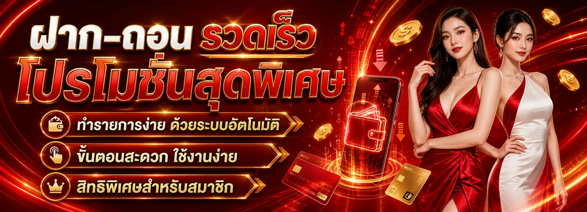 สมัครสมาชิก Lancelot.com ผ่านมือถือ ขั้นตอนง่าย ไม่ถึง 2 นาที
